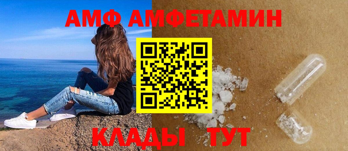 АМФЕТАМИН Premium  АМФ  Вышний Волочёк  Вход с VPN 