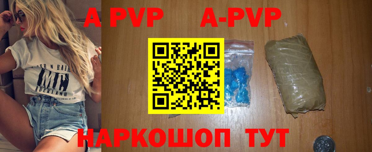 A PVP СК КРИС  APVP Crystall  Вход с VPN  Вышний Волочёк 