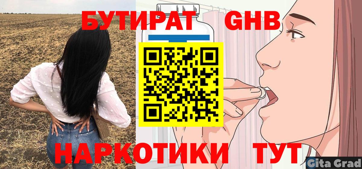 БУТИРАТ оксана Вышний Волочёк