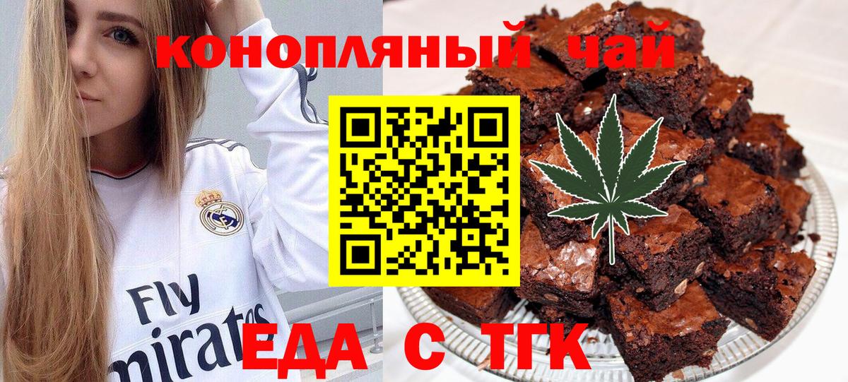 Cannafood марихуана Вышний Волочёк