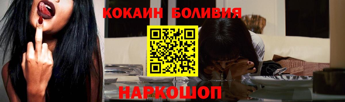 COCAIN Fish Scale Вышний Волочёк