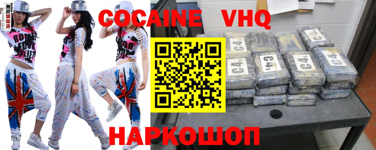 Cocaine Fish Scale  COCAIN Колумбийский  Вышний Волочёк 