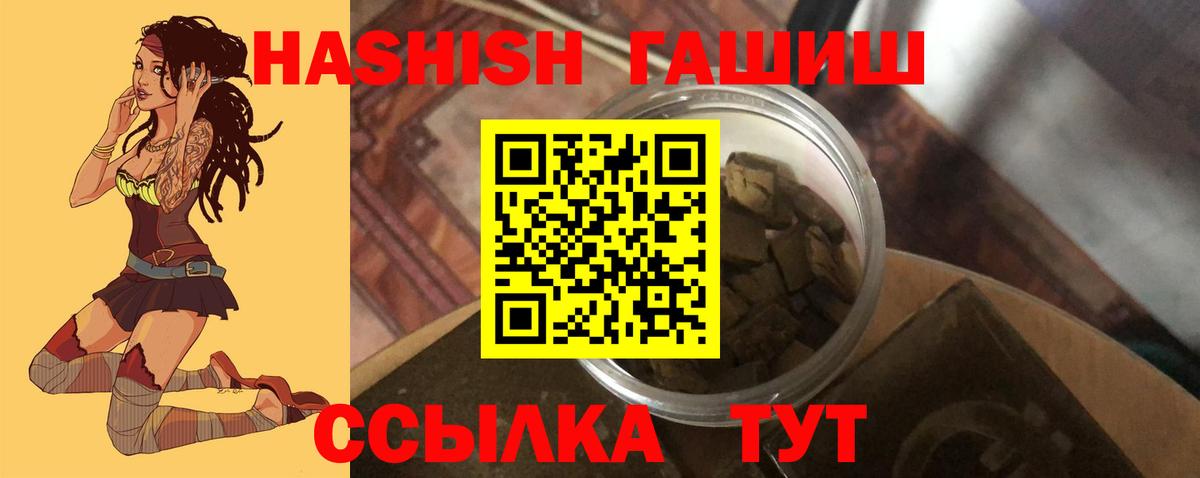 ГАШ AMNESIA HAZE  Вышний Волочёк  Гашиш  Гашиш хэш 