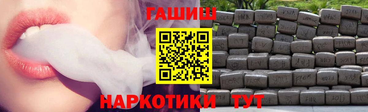 ГАШИШ ice o lator  Вход с VPN  Вышний Волочёк  Гашиш  ГАШ Изолятор 