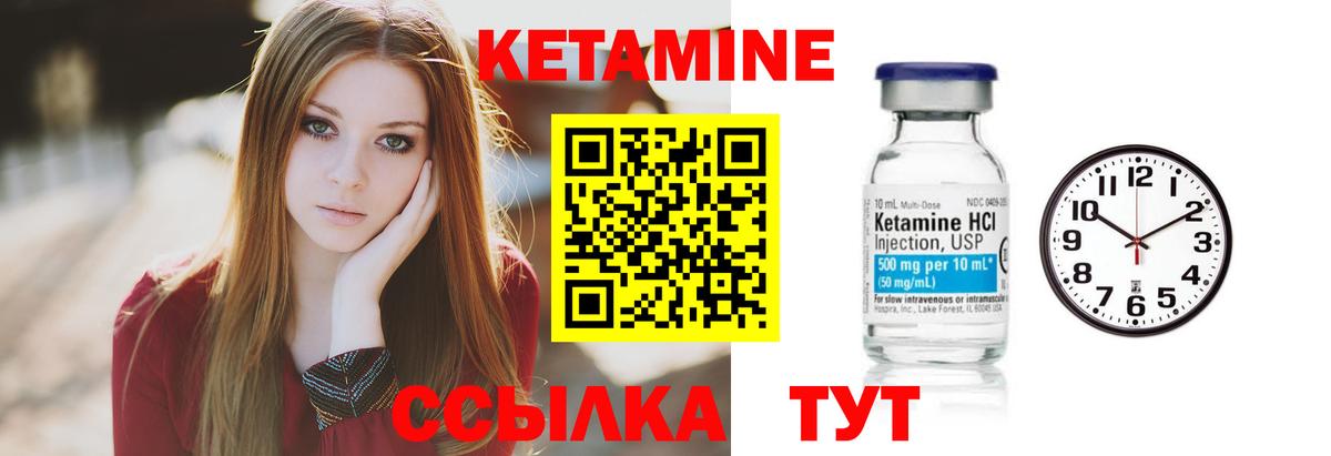 КЕТАМИН ketamine  Кетамин ketamine  Вышний Волочёк 