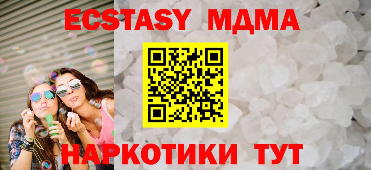MDMA VHQ  Вход с VPN  MDMA Molly  Вышний Волочёк 