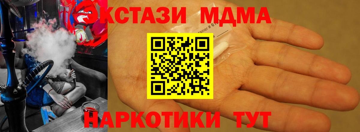 MDMA Molly Вышний Волочёк