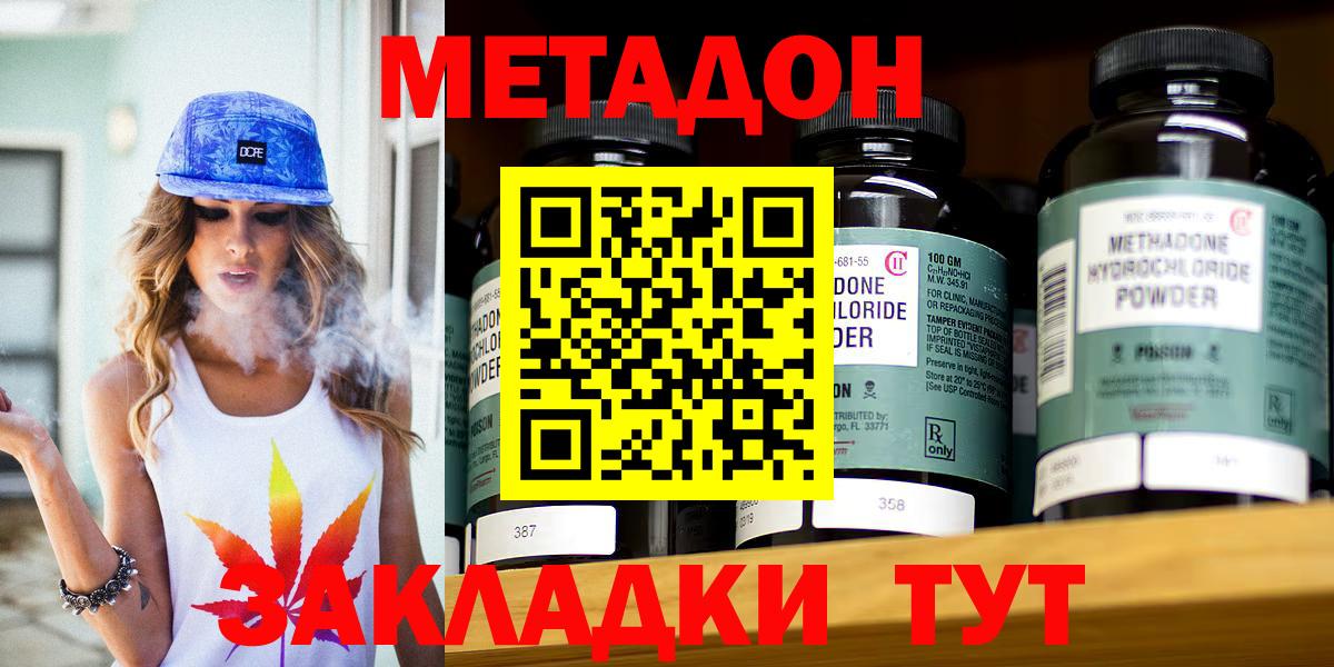 Вышний Волочёк  Вход с VPN  COCAIN  Экстази  Мефедрон   ГАШИШ  Марихуана 