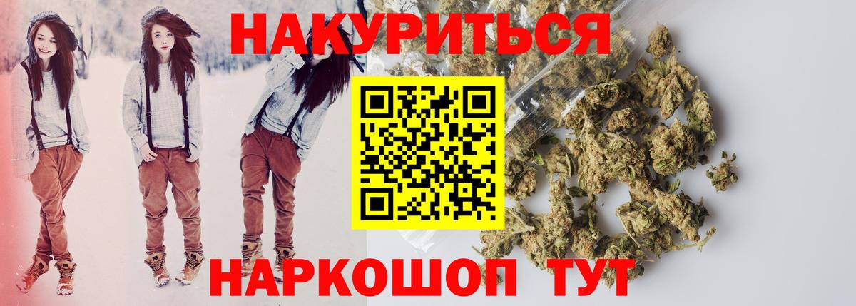 МАРИХУАНА Ganja  Шишки марихуана ГИДРОПОН  Марихуана SATIVA & INDICA  Вышний Волочёк  Конопля Amnesia  Вход с VPN 