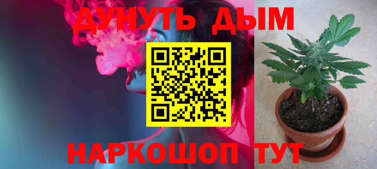 Каннабис Ganja Вышний Волочёк